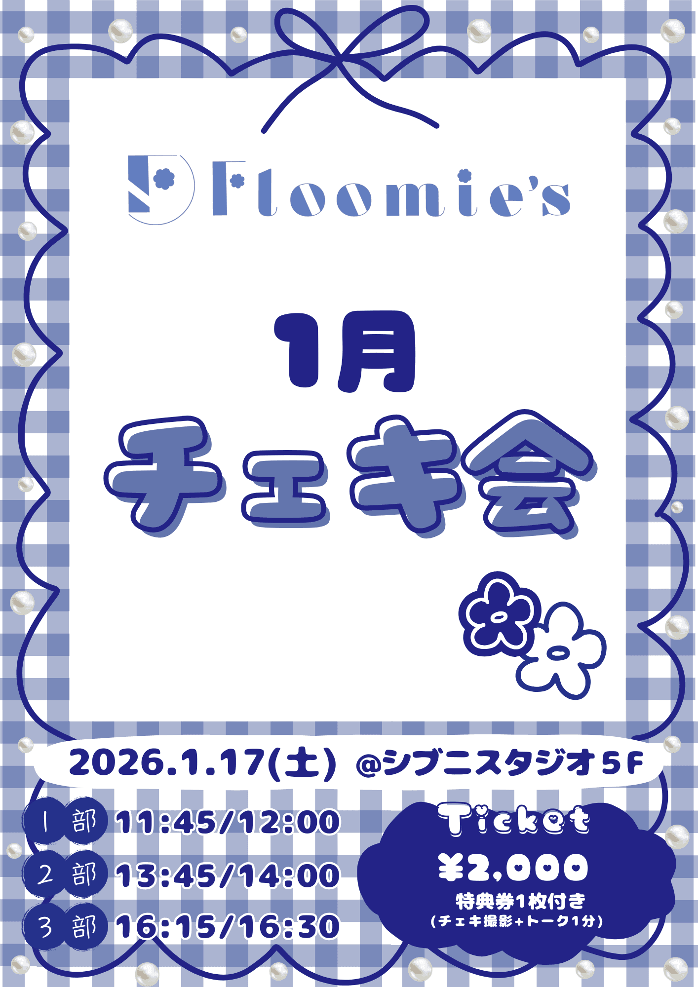 チェキ会開催決定!!