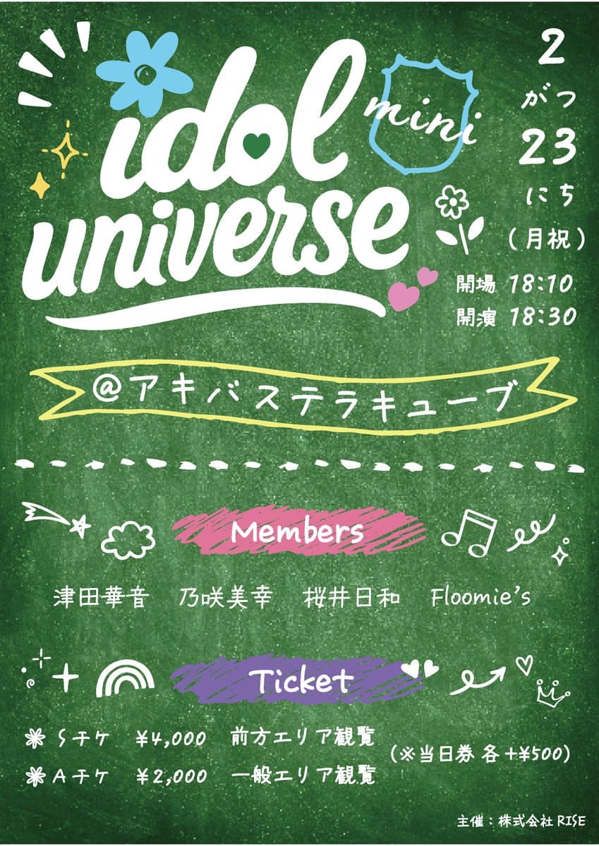 idol universe mini