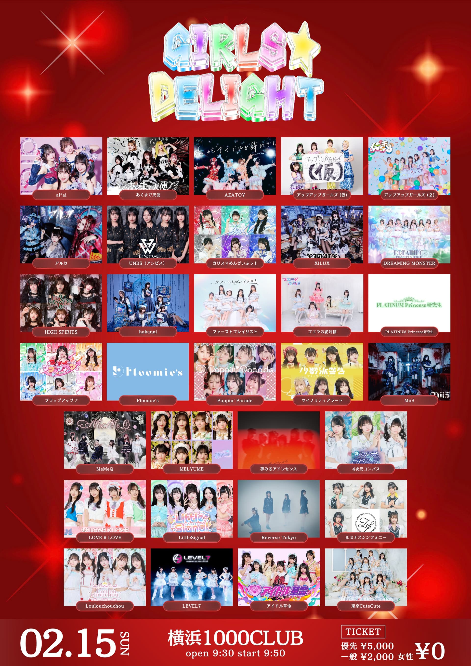 GIRLS☆DELIGHT#381-バレンタインSP-