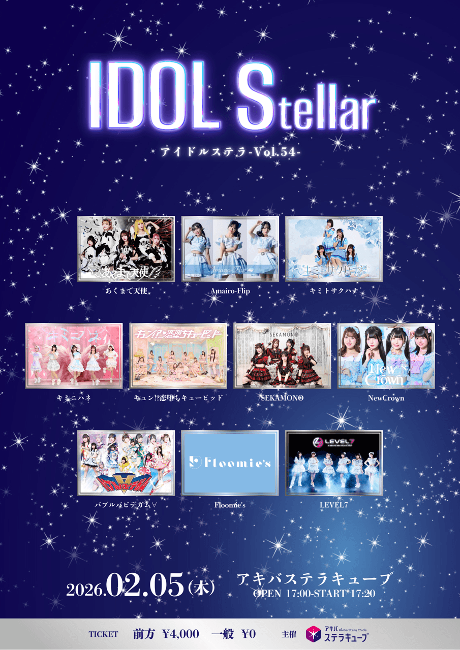 IDOL Stellar Vol.54