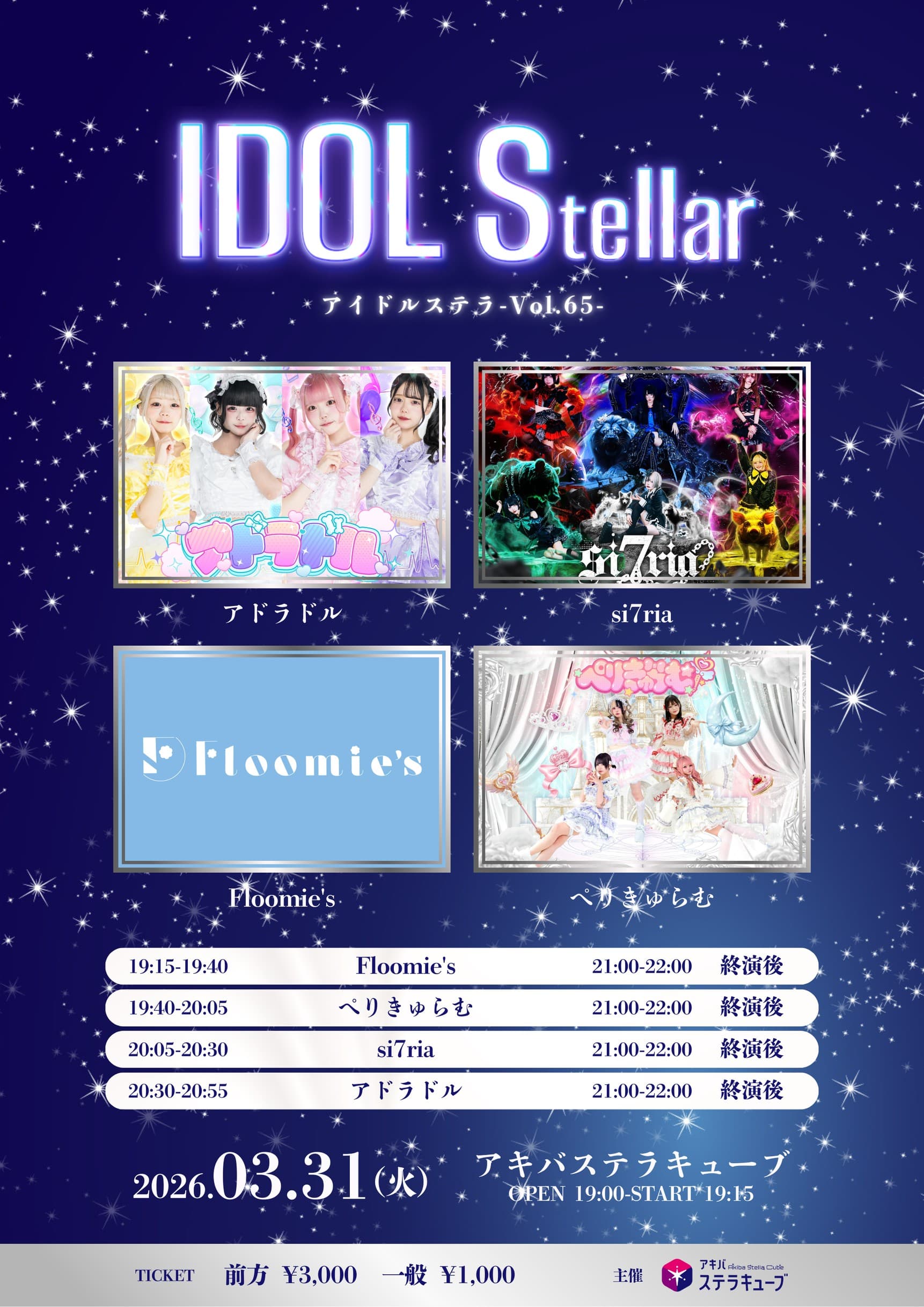 IDOL Stellar Vol.65