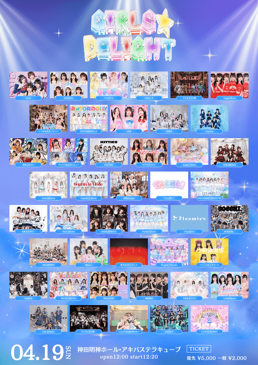 GIRLS☆DELIGHT#394-秋葉原2会場連動SP-