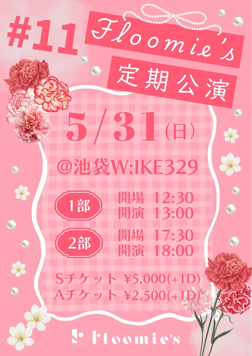 定期公演vol.11開催決定‼︎