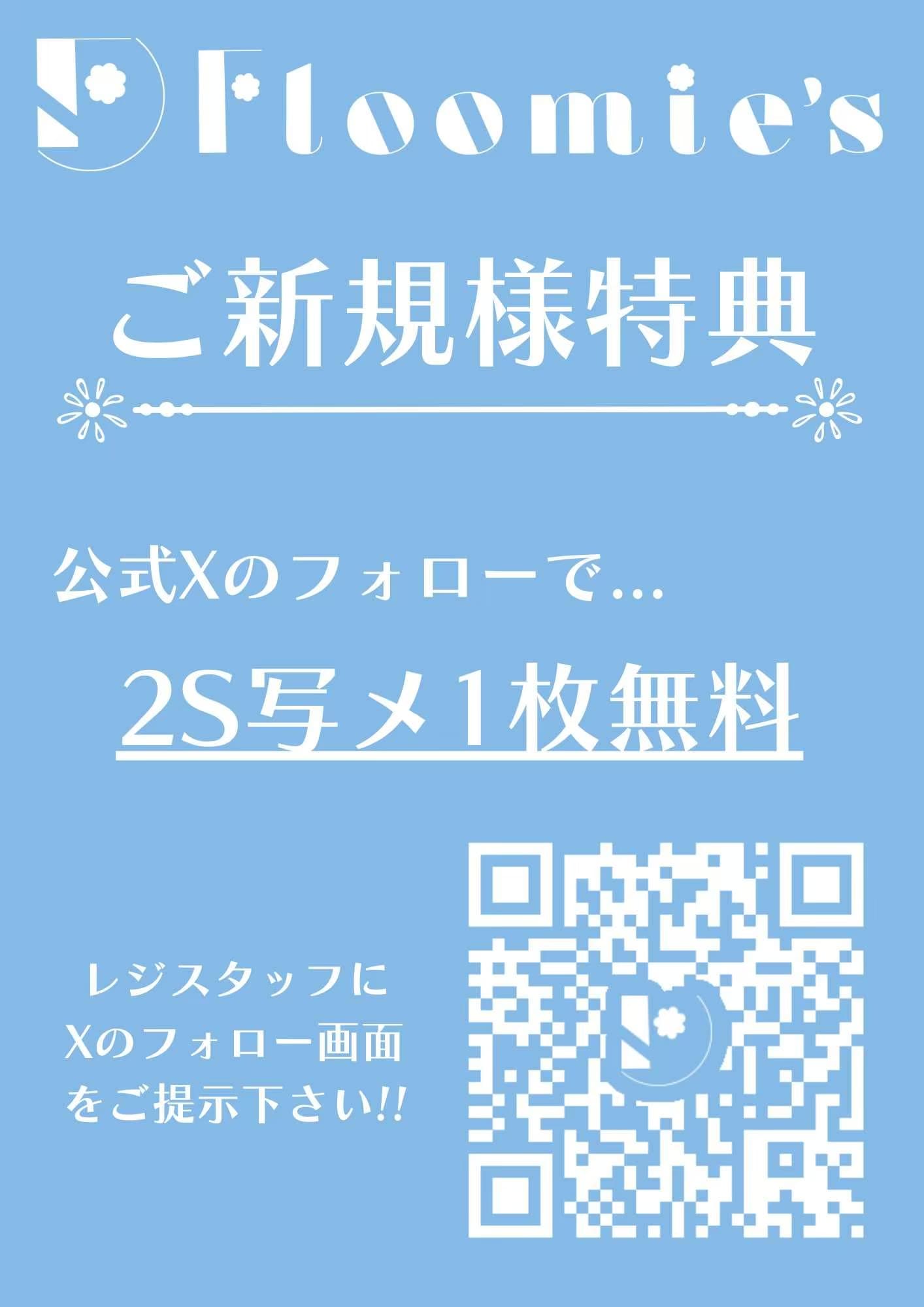 特典会レギュレーションについて