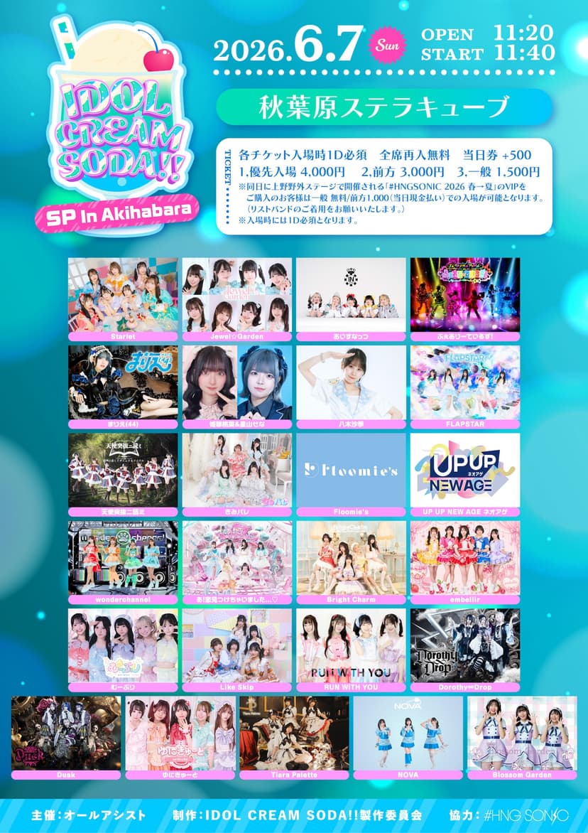 IDOL CREAM SODA!! SP In Akihabara