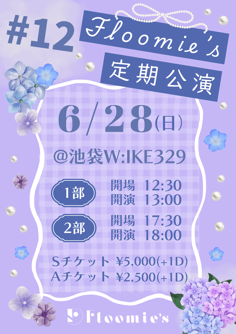 定期公演vo.12開催決定!!