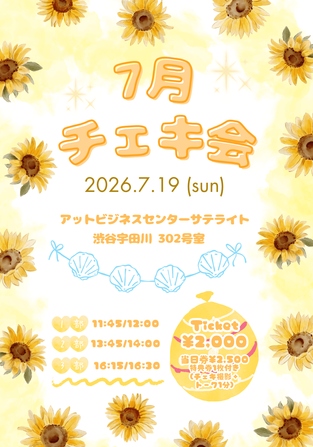 Floomie'sチェキ撮影会