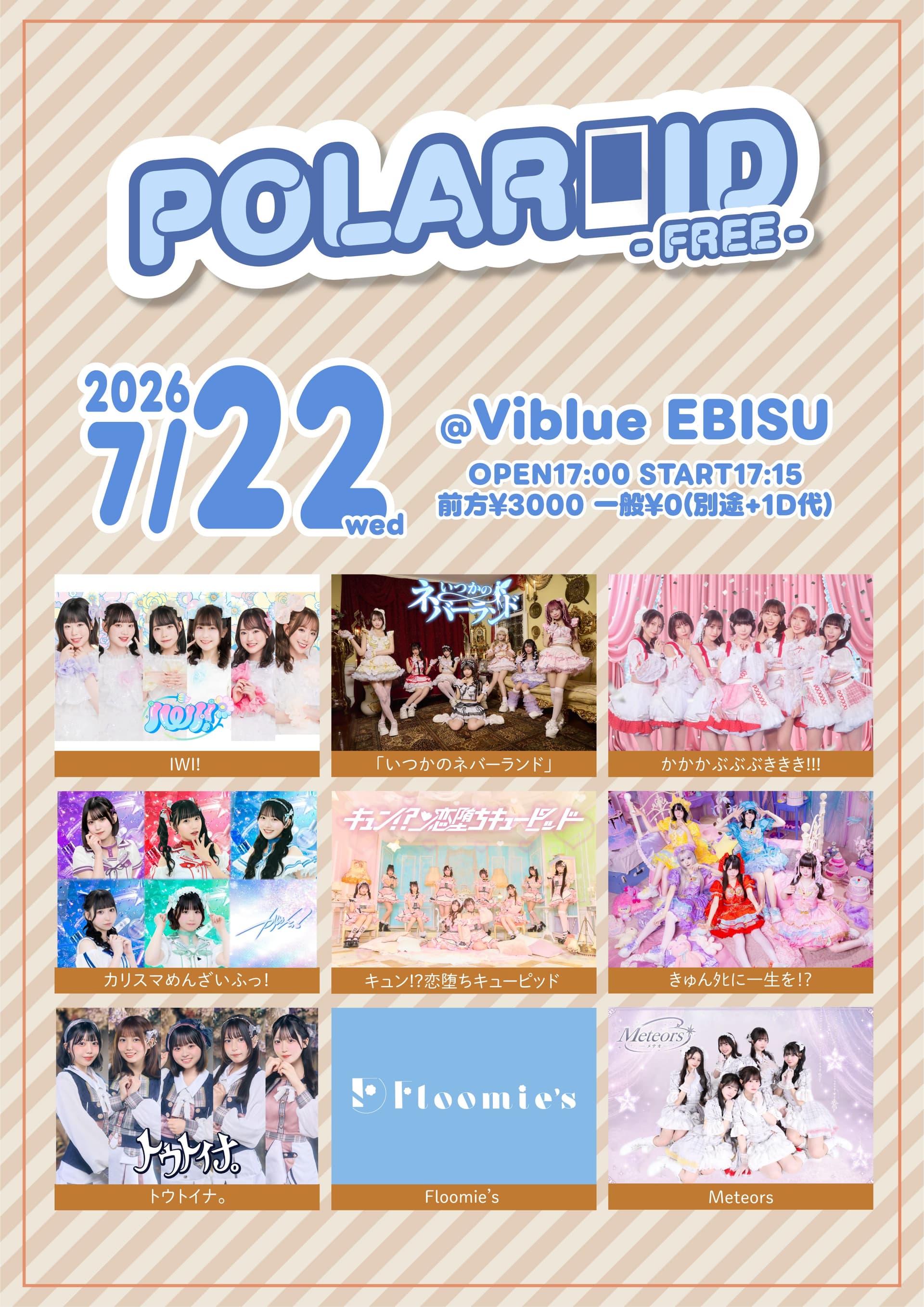 POLAROID - FREE -