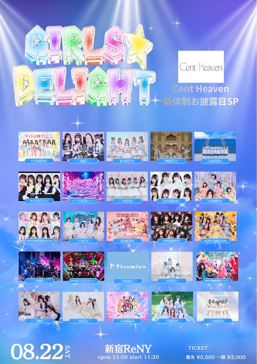 『GIRLS☆DELIGHT#410 -Cent Heaven新体制お披露目SP-』