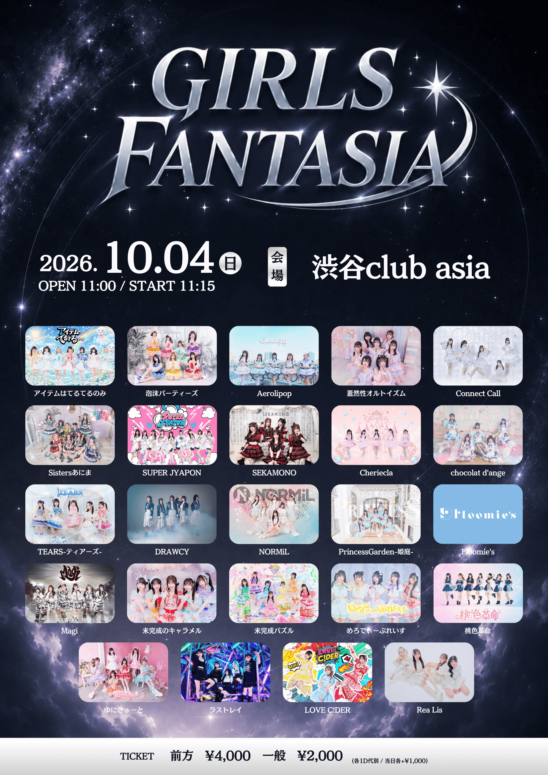 GIRLS FANTASIA vol.3
