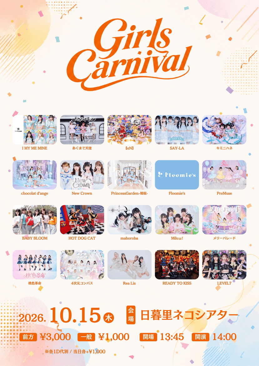 Girls Carnival vol.4